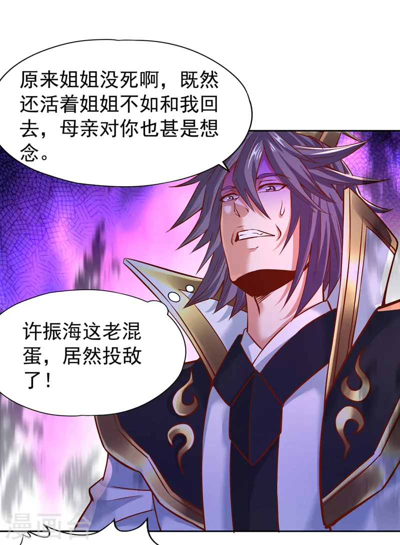 第167话 你不是要杀我吗？14