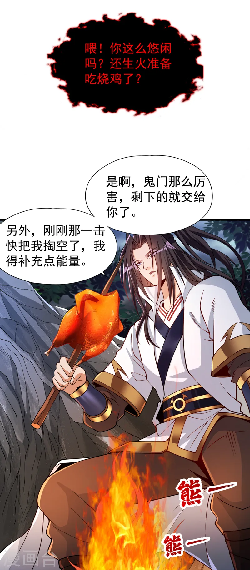 第155话 来，和我融合吧！18