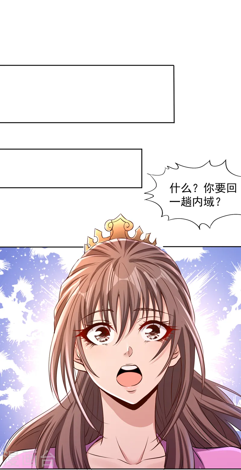 第223话 装睡？想让我主动？22