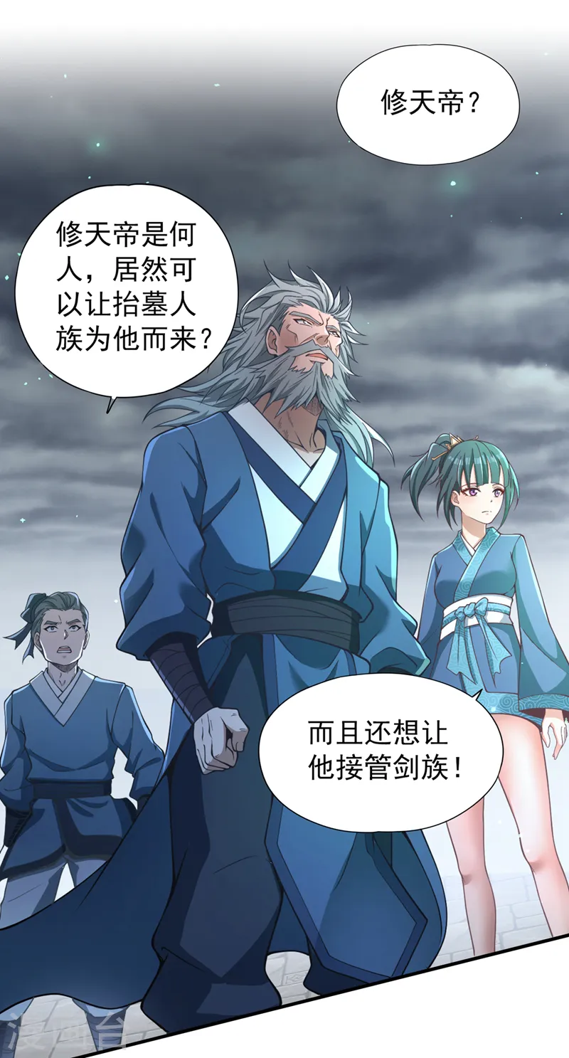 第121话 谁死，还不一定呢！0