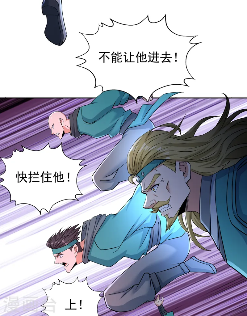第256话 东西不见与我何干？5