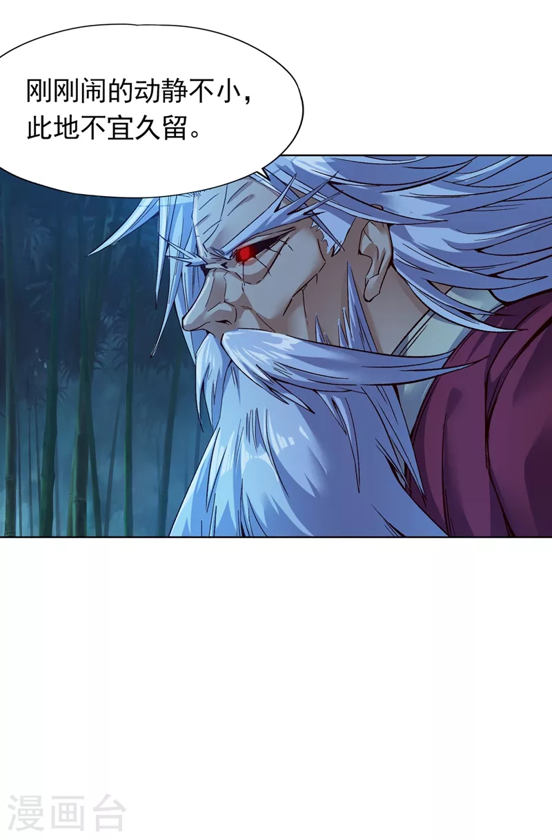 第14话 他是妖魔海的棋子~51