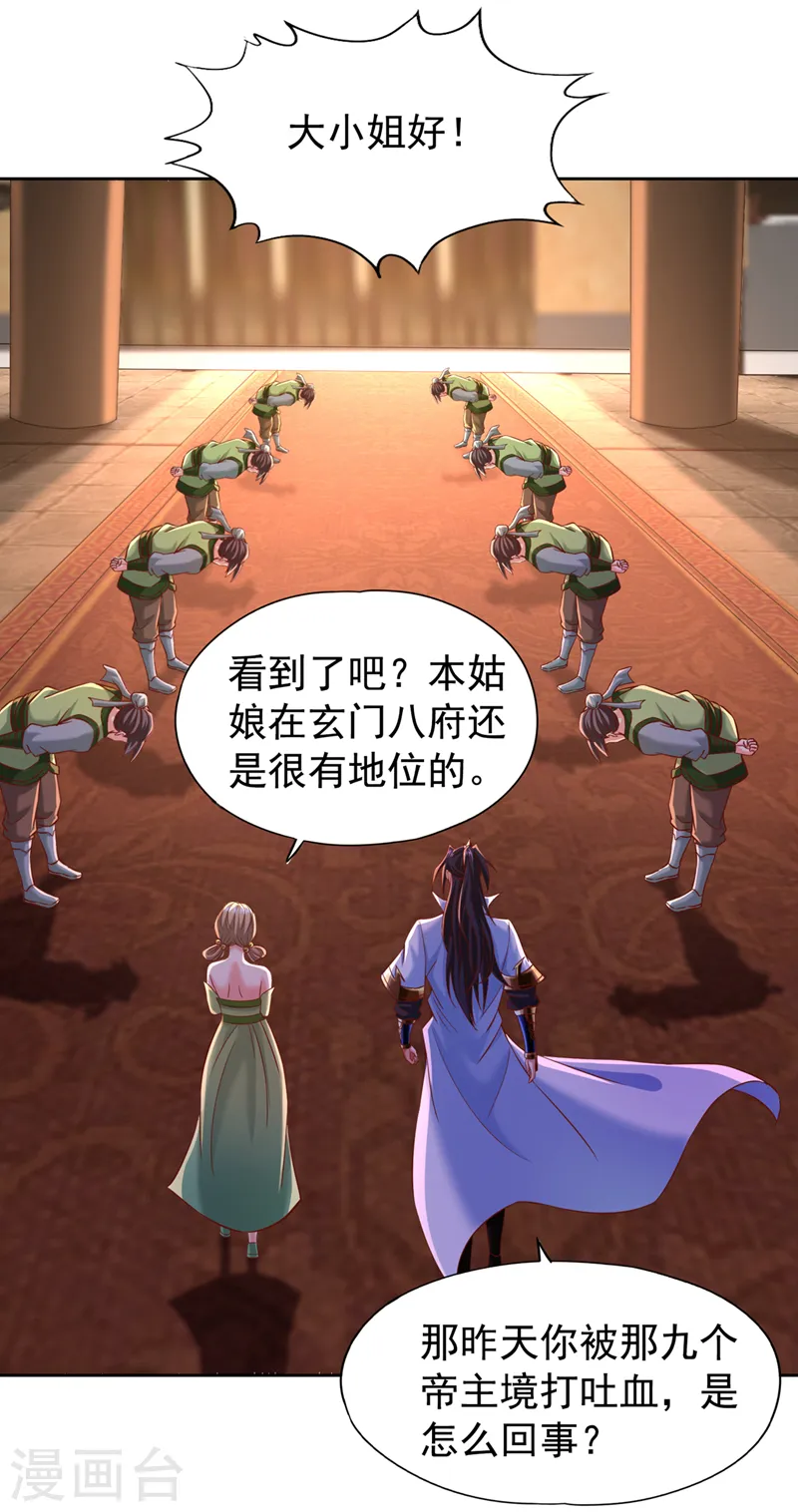 第178话 一起上吧！我赶时间7