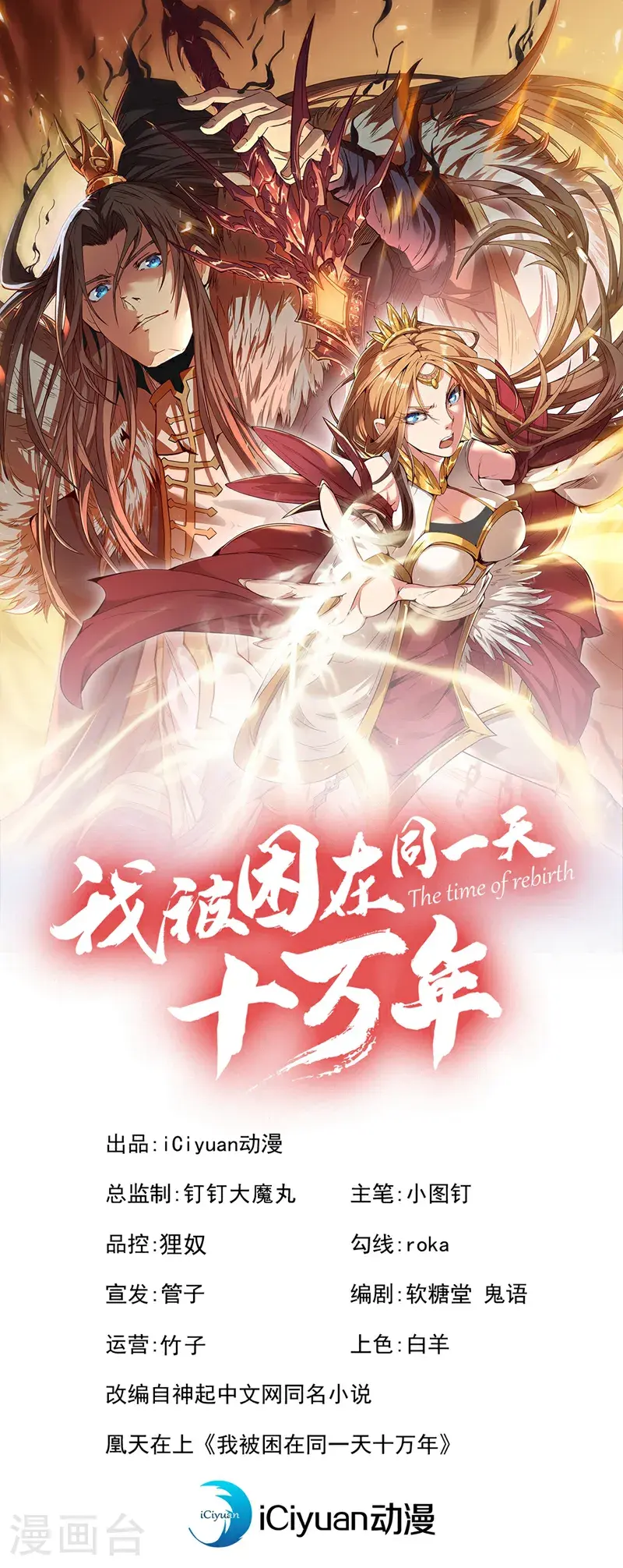 第393话 你在忌惮什么？0