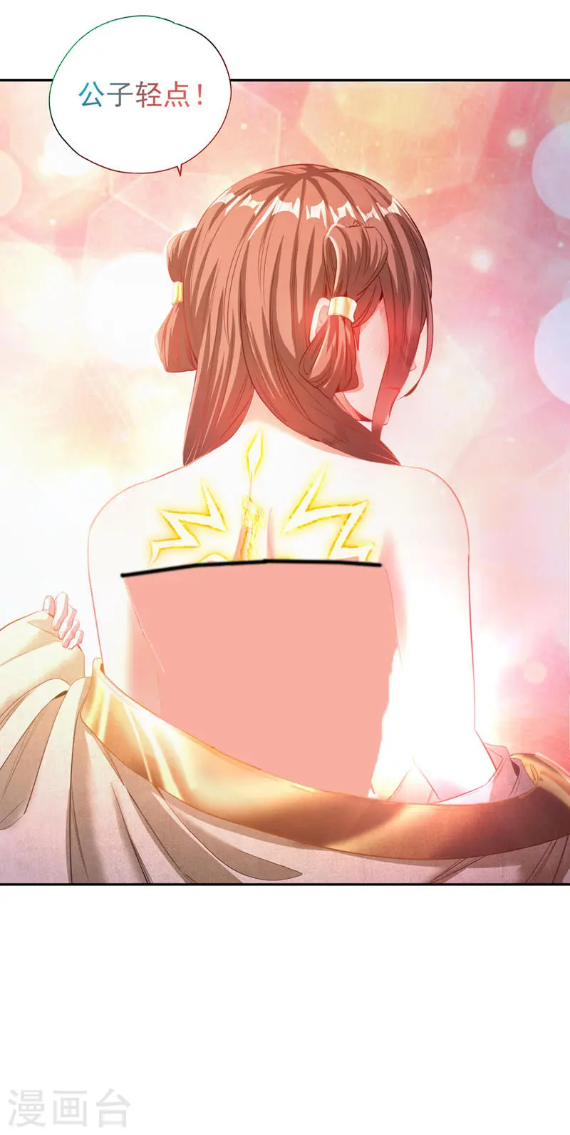 第108话 把衣服脱了吧~26
