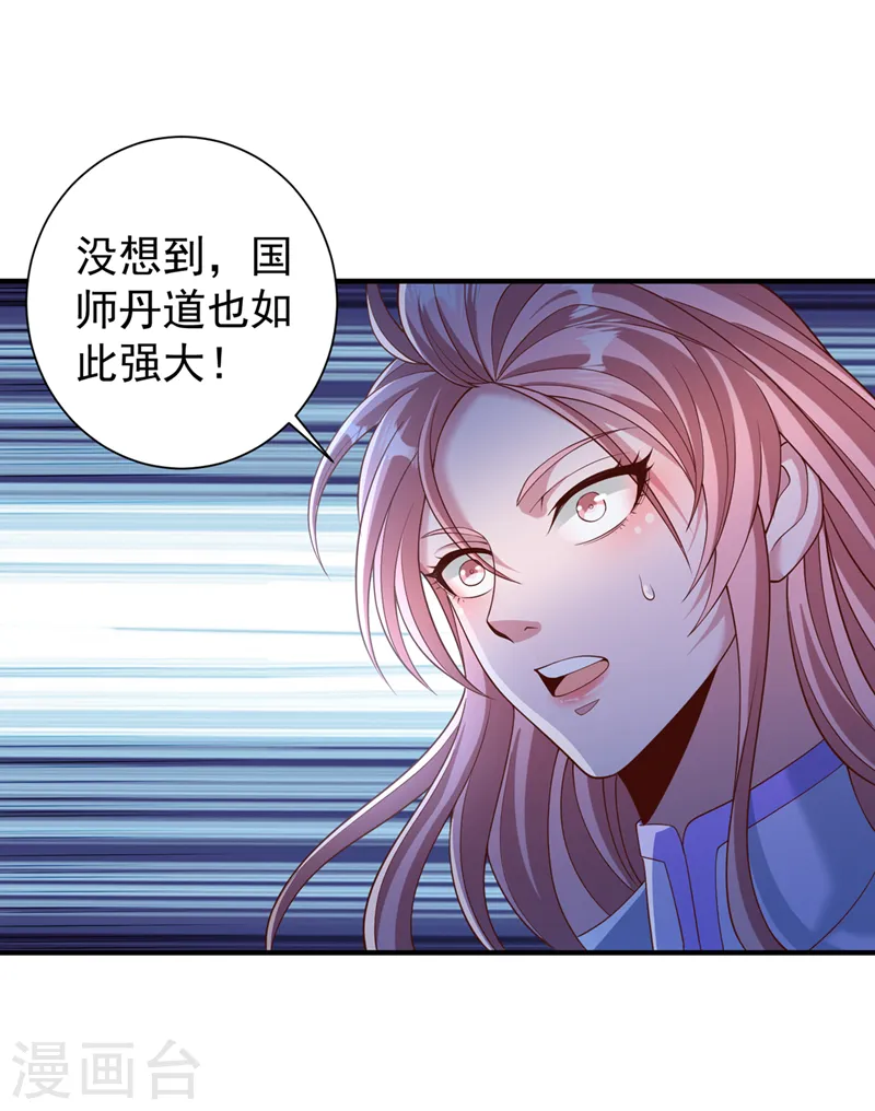 第253话 还有谁想走？！20