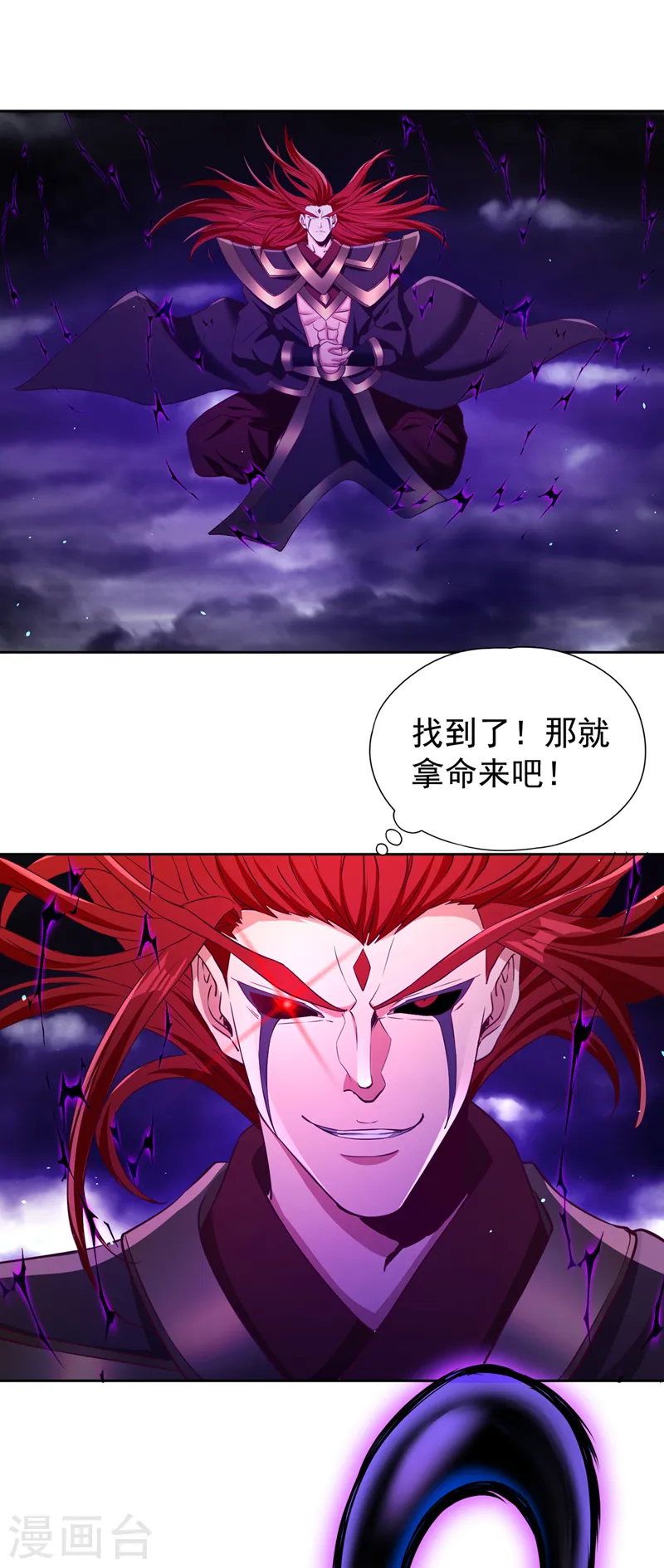 第287话 再这样会力竭而死！5