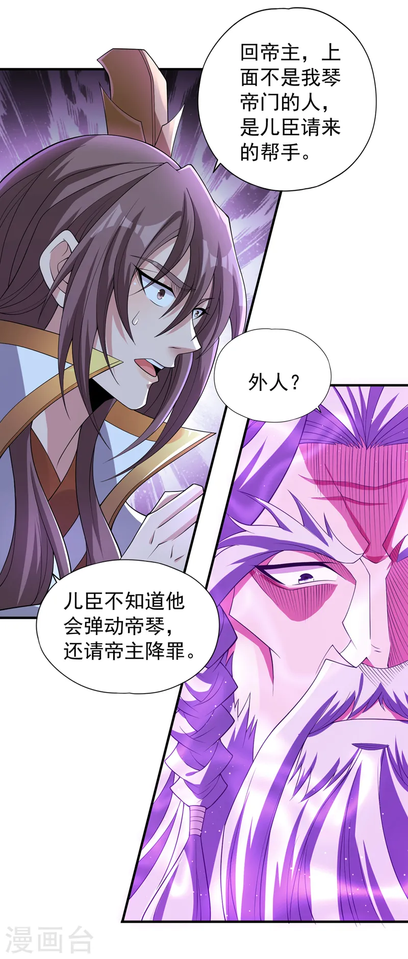 第216话 带走帝琴在此一举15
