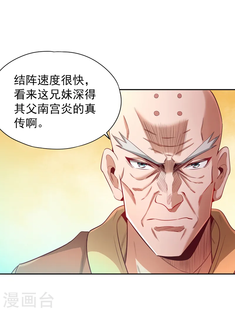 第112话 你们可以色诱猴子！22