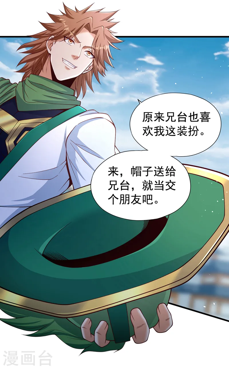 第136话 你们比我还坏啊~13