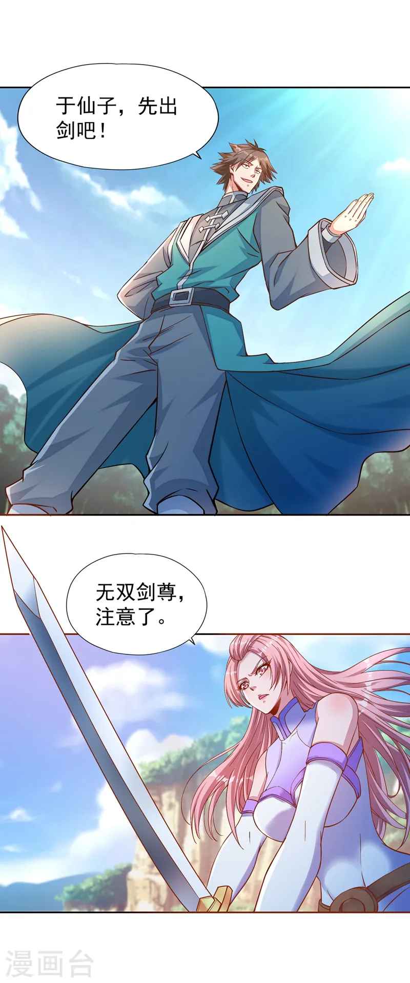 第250话 我对你没兴趣了~26