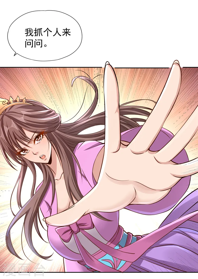 第224话 恐怕内域出事了！8