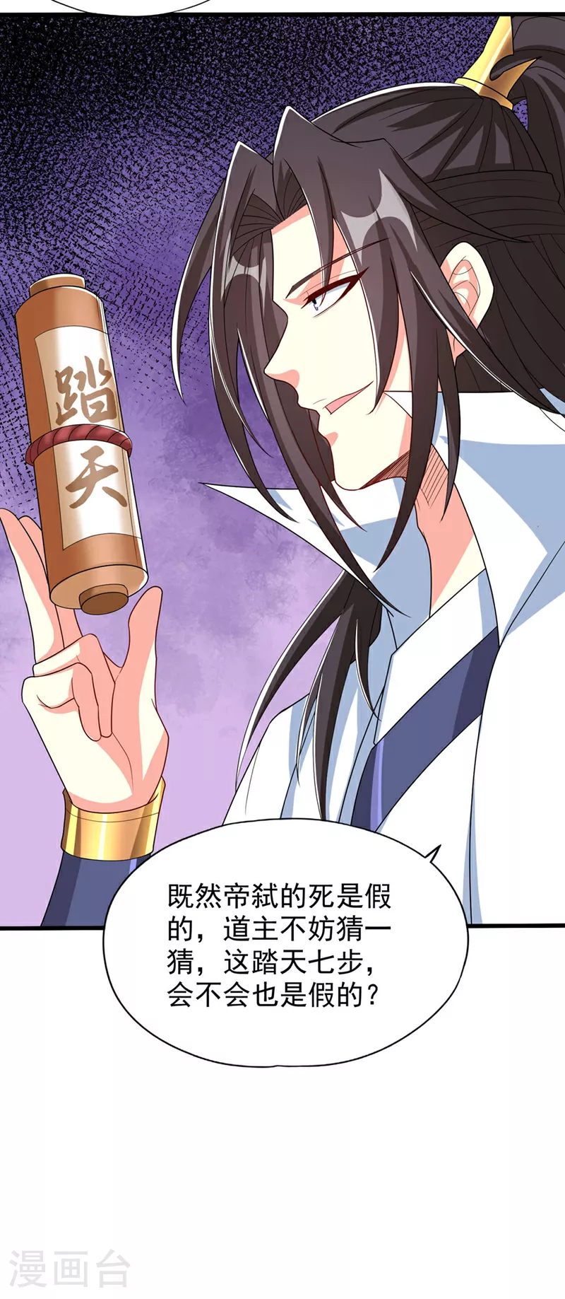 第340话 你已经输了！16