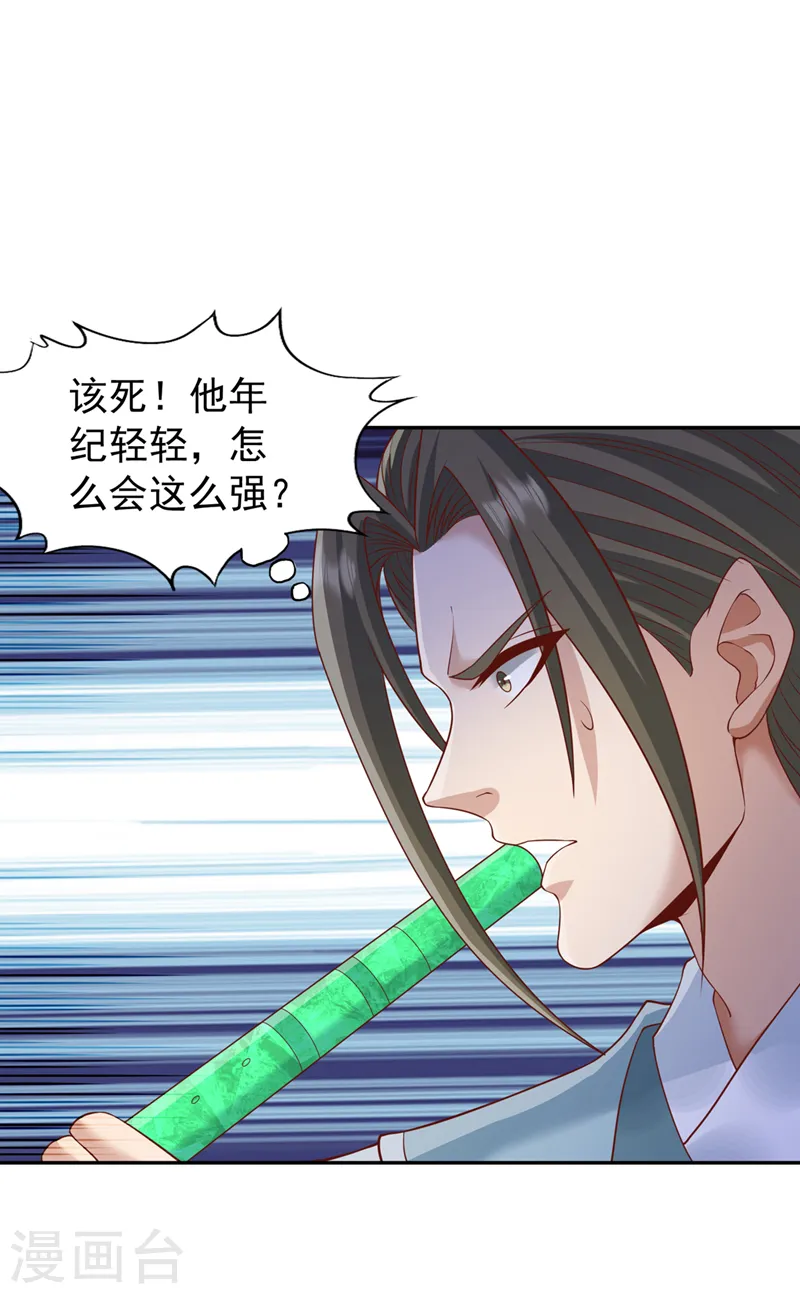第242话 那就让你见识一下！33