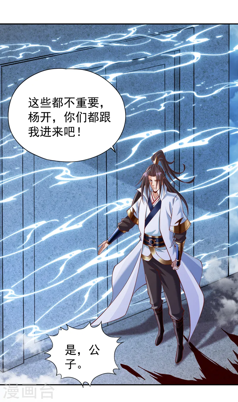 第215话 你们还不配！25
