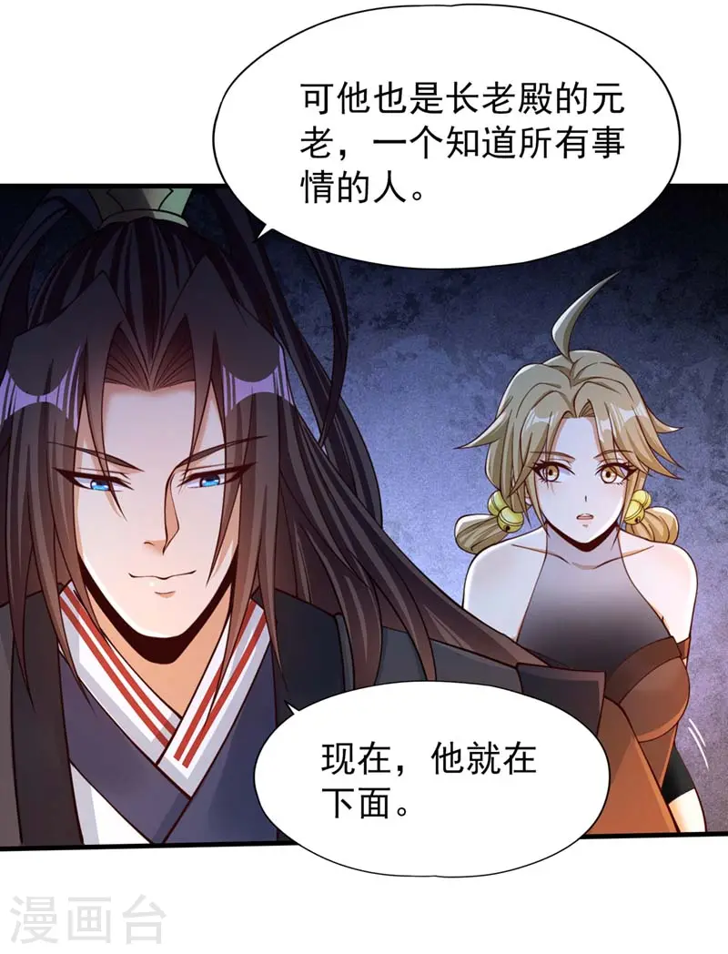第175话 我带你去见个人！17