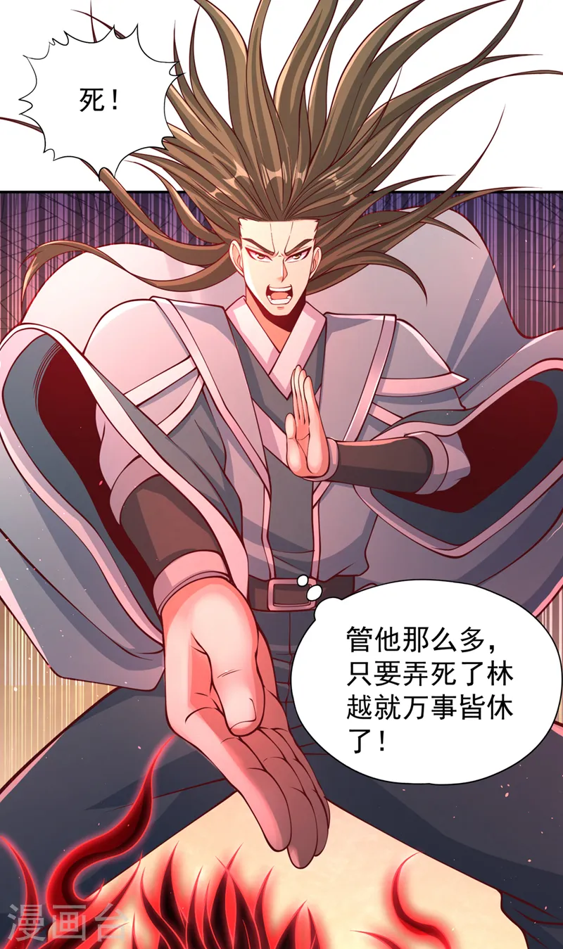 第249话 抓我？你可以试试！2