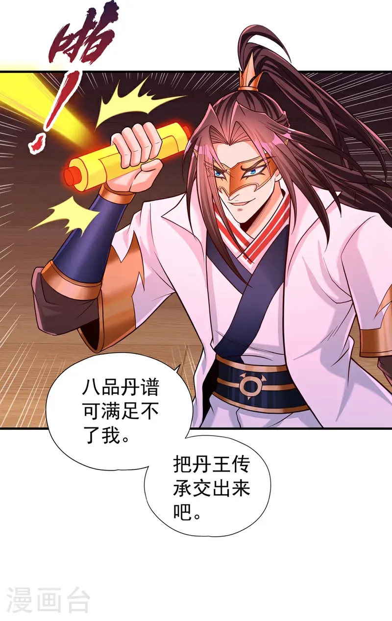 第416话 可惜还不够看25