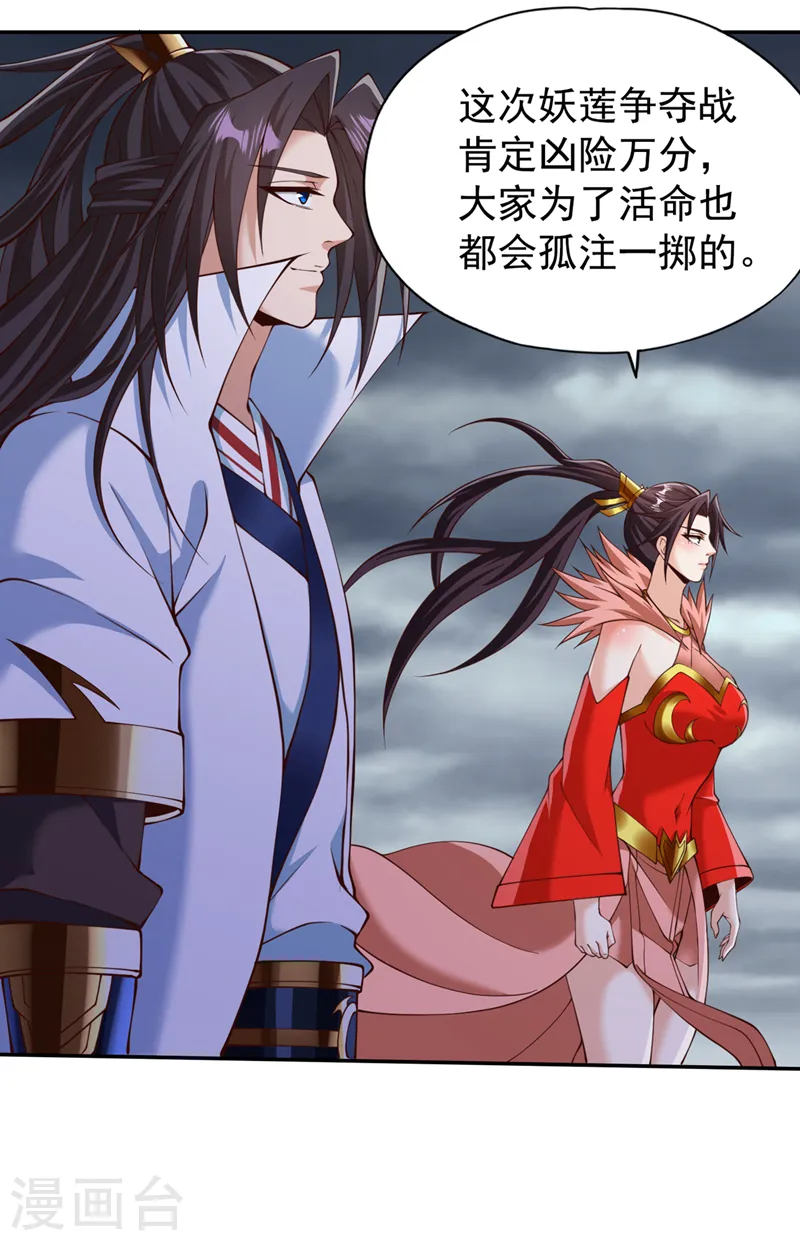 第261话 他是让你们都去死！20