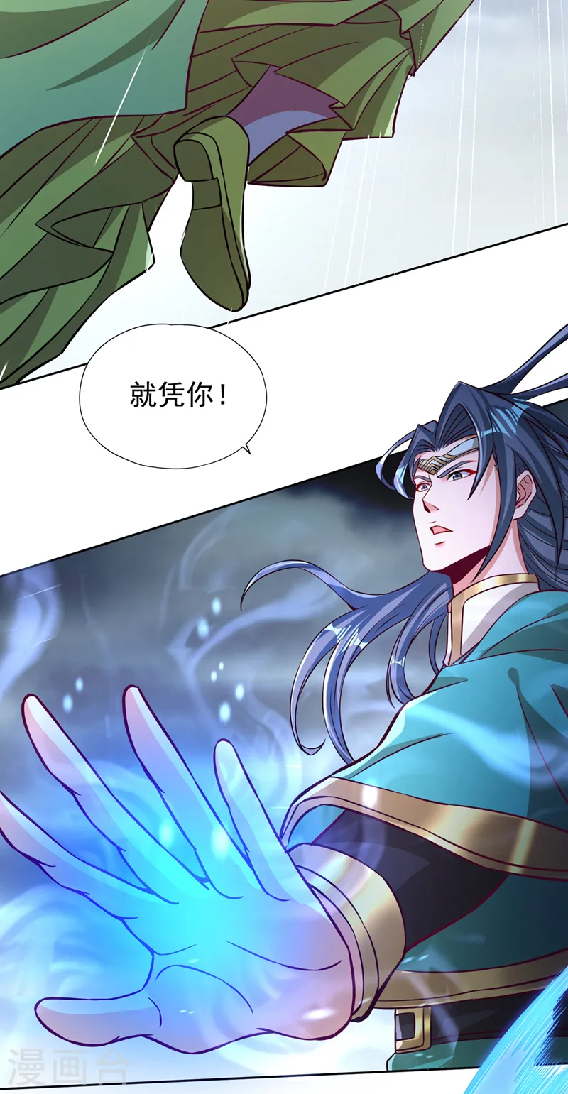 第181话 死？指的不是我吧！2
