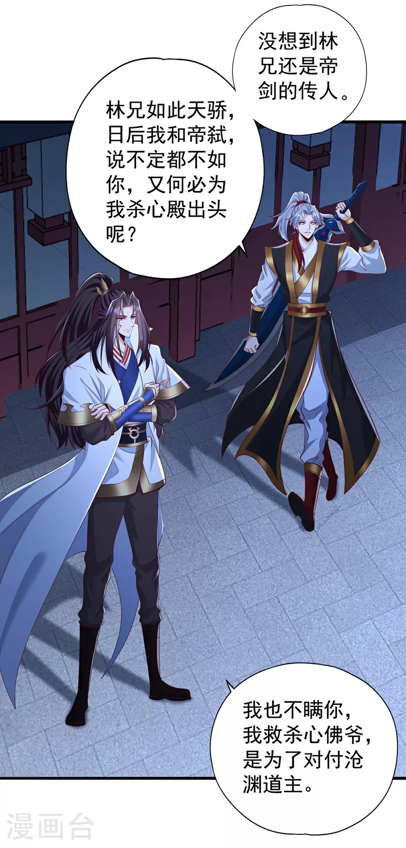 第328话 你动不了我！12