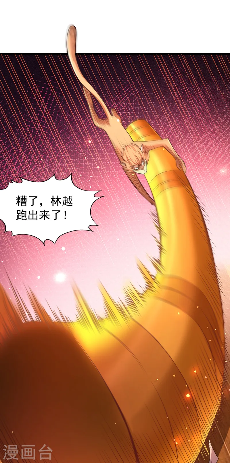第120话 四圣剑阵的真正威力13