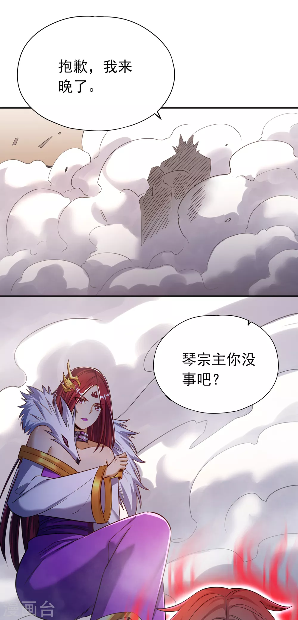 第58话 火拼赤宵阁！21