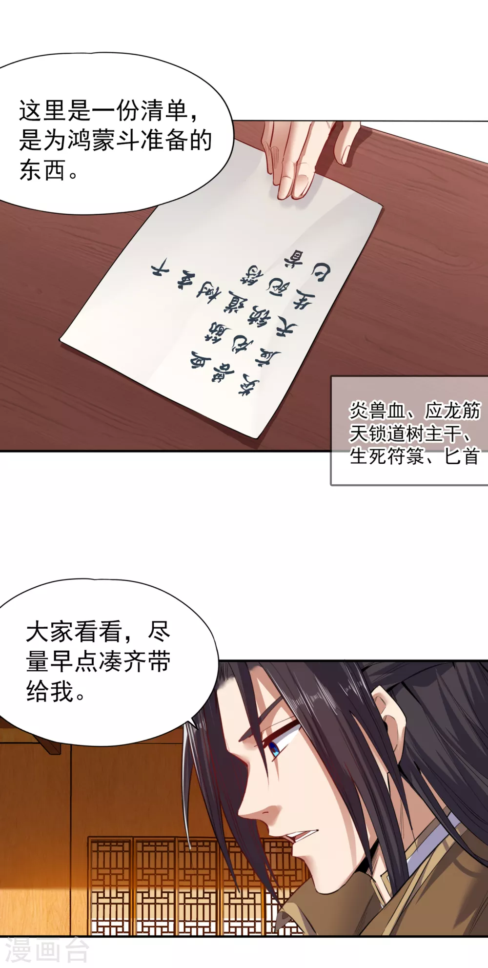 第21话 我来找你了2