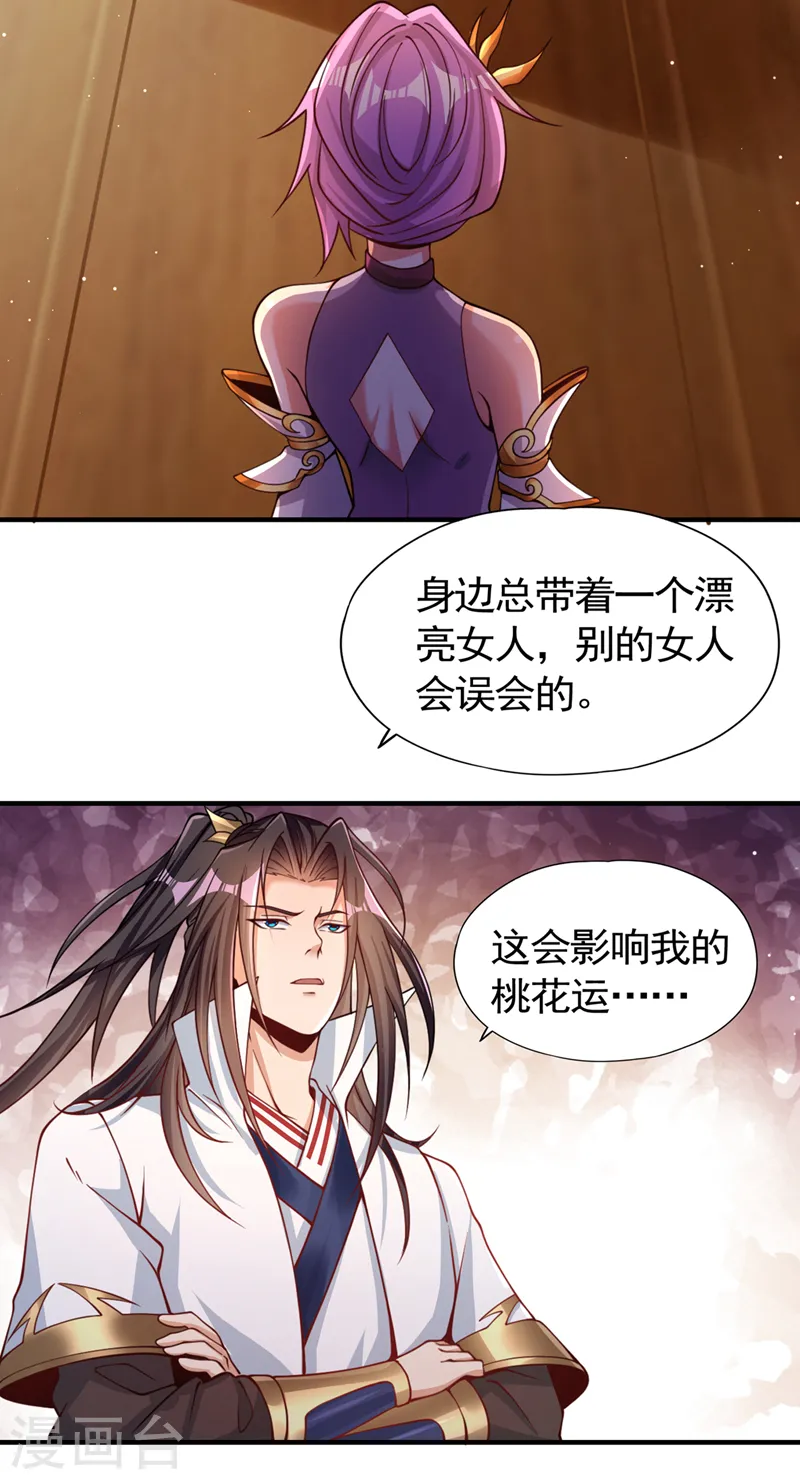 第128话 公子，我要跟着你！18