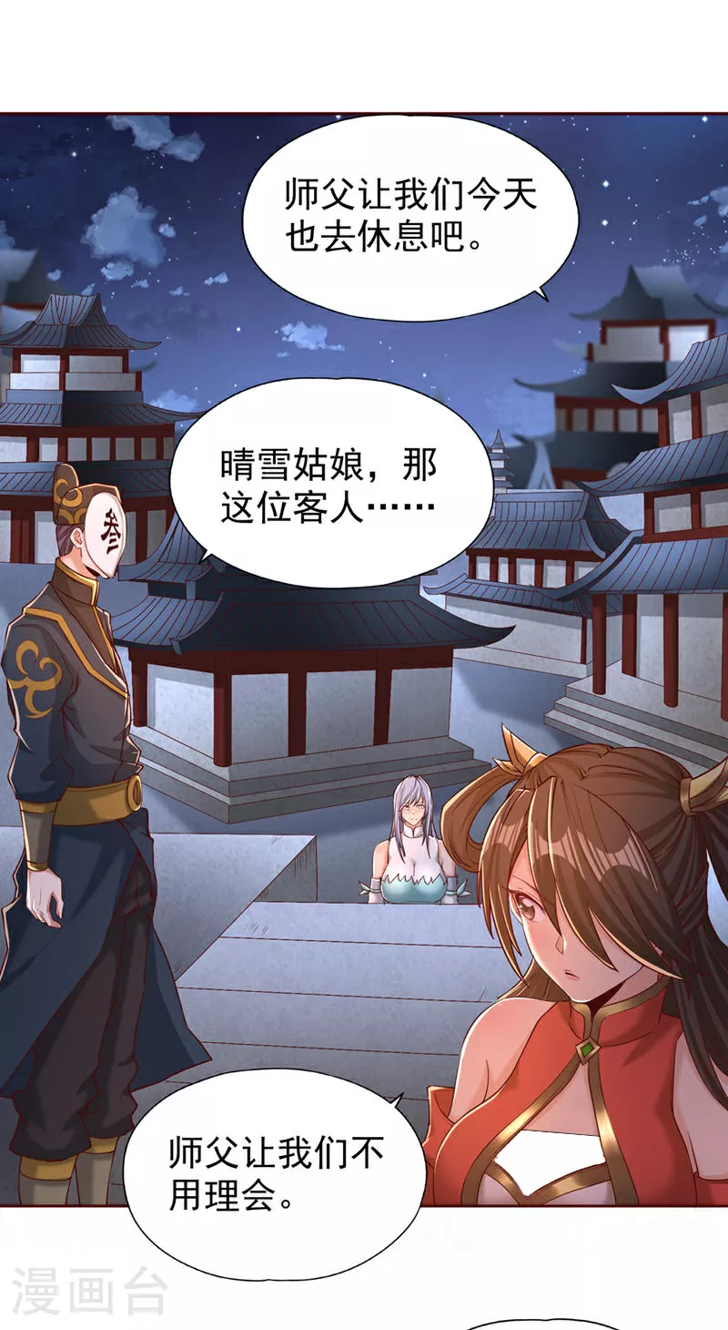 第316话 有些东西就一次！15