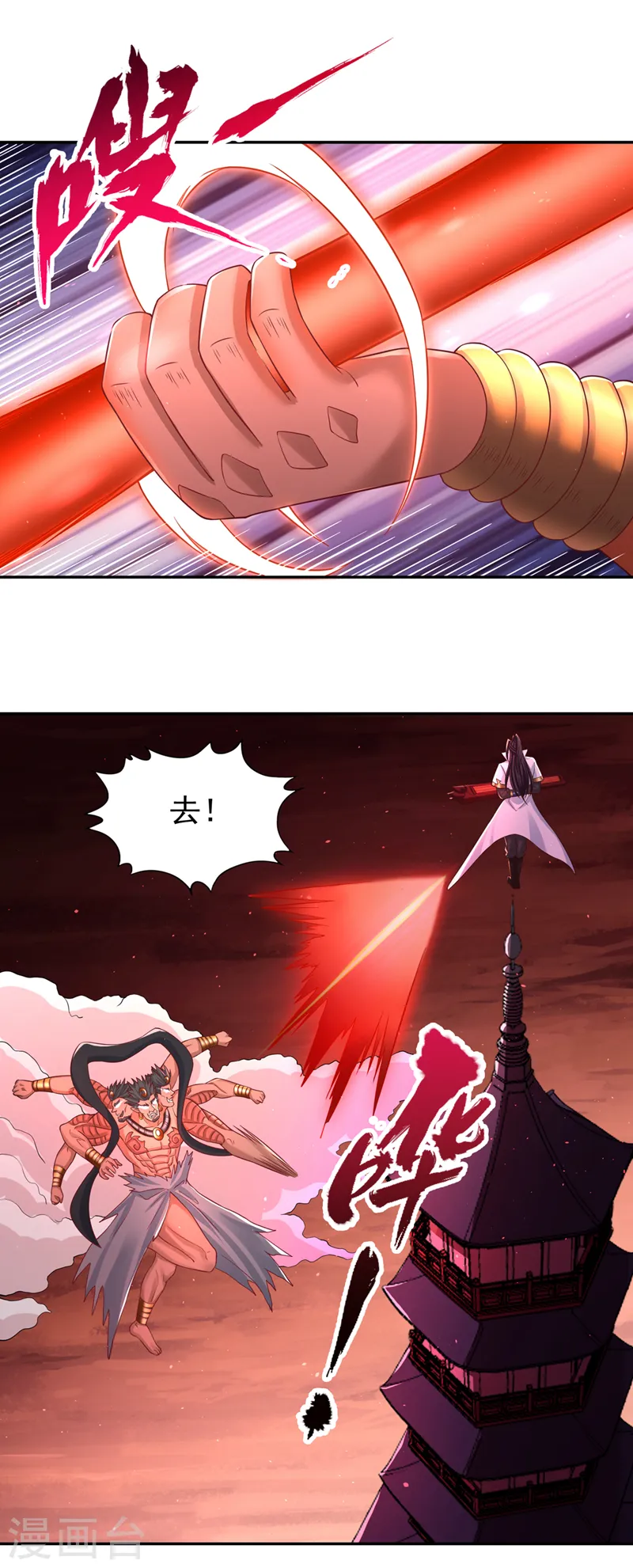 第234话 希望能挡住这一击！25
