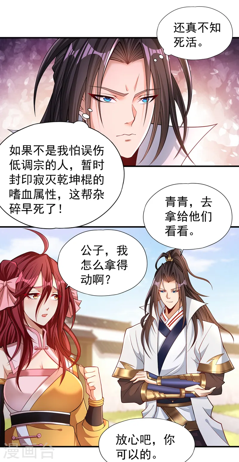 第170话 要明白…这是命令！14