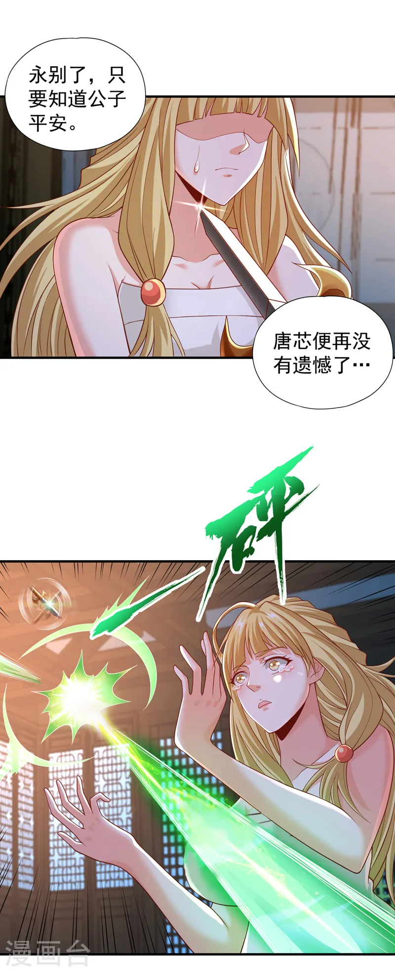 第176话 别怕，我来了！20