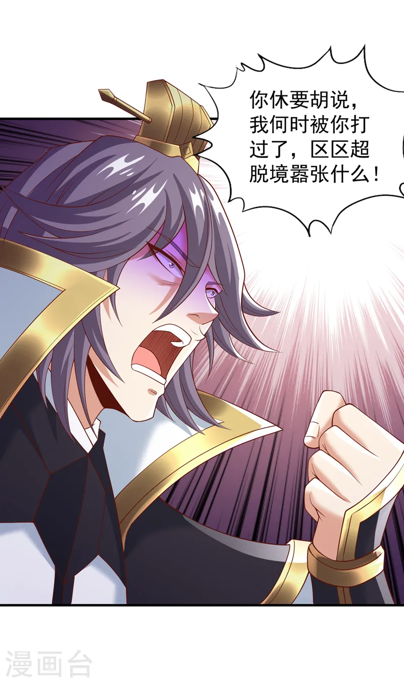 第184话 要赌，就拿命赌！16