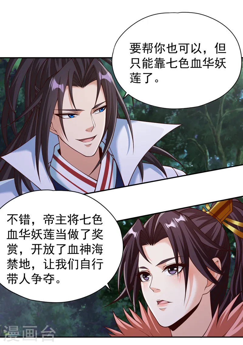 第261话 他是让你们都去死！5