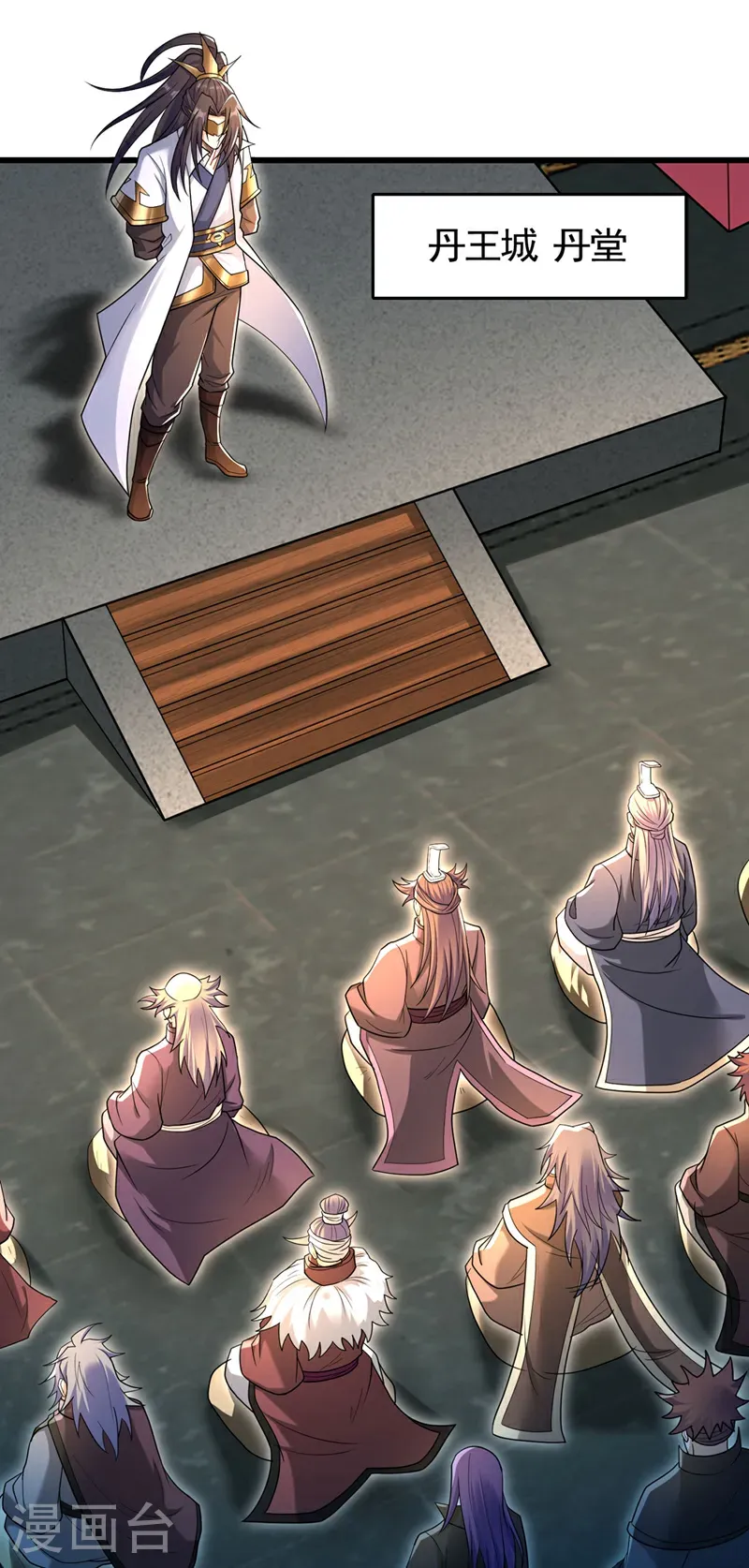 第419话 这是…至尊灵王丹！1
