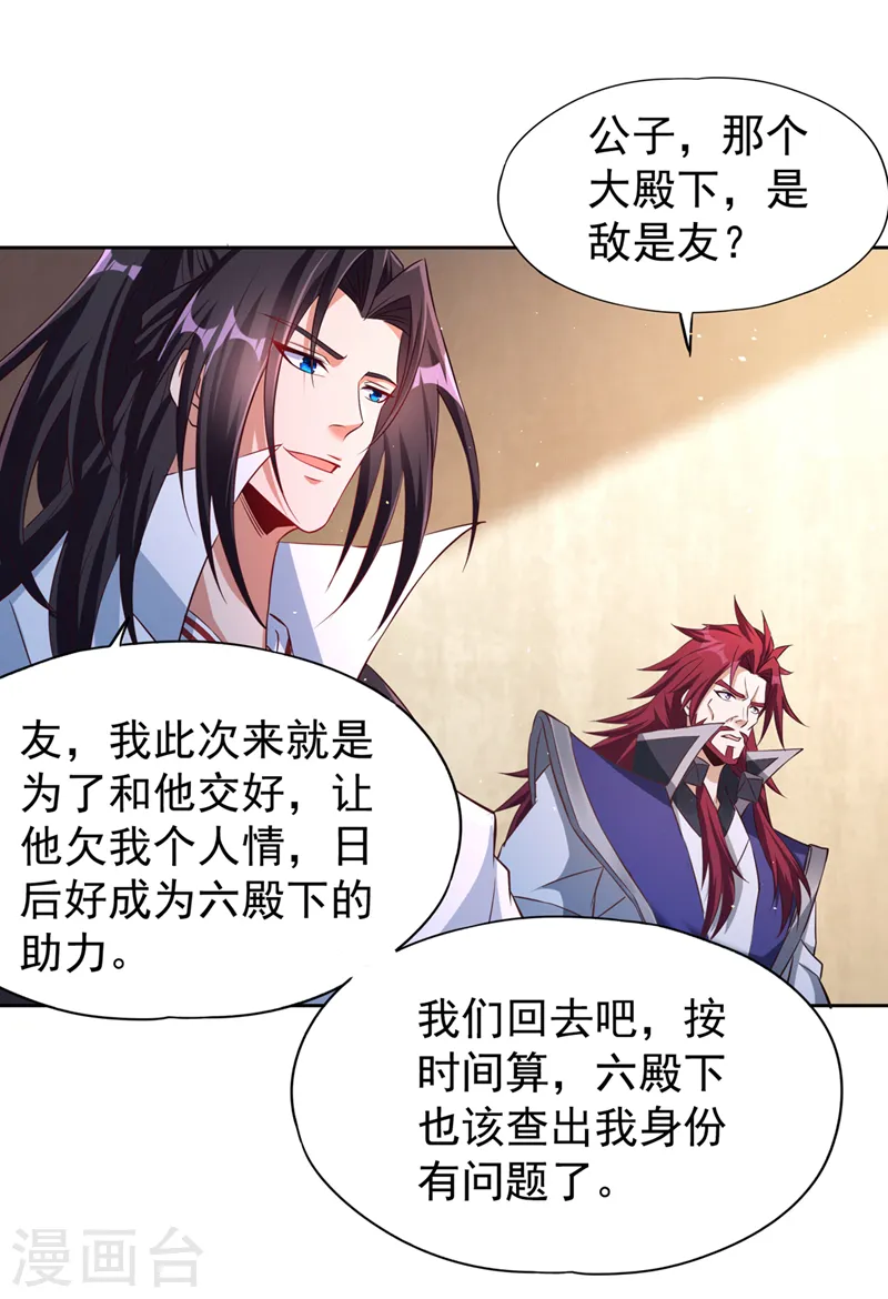 第208话 我们动点真本事吧！30