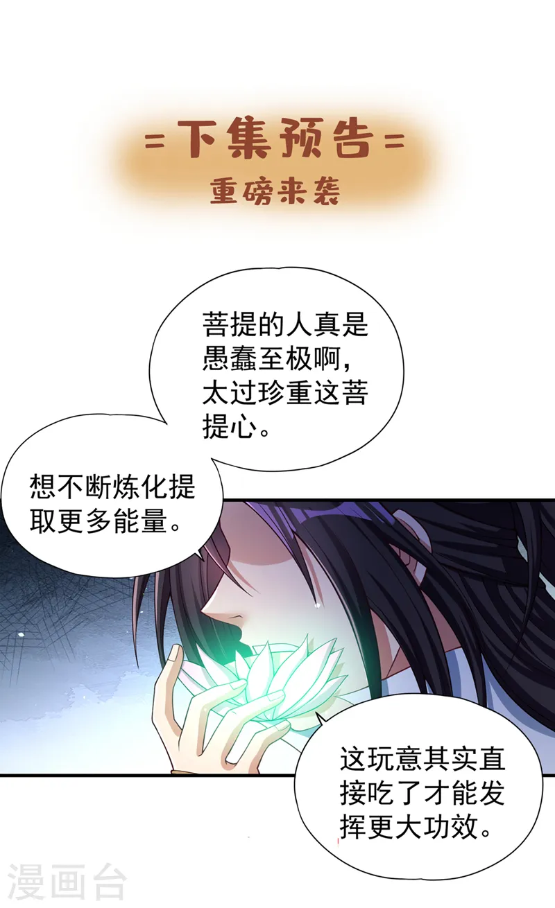 第188话 他的命，我要了！34