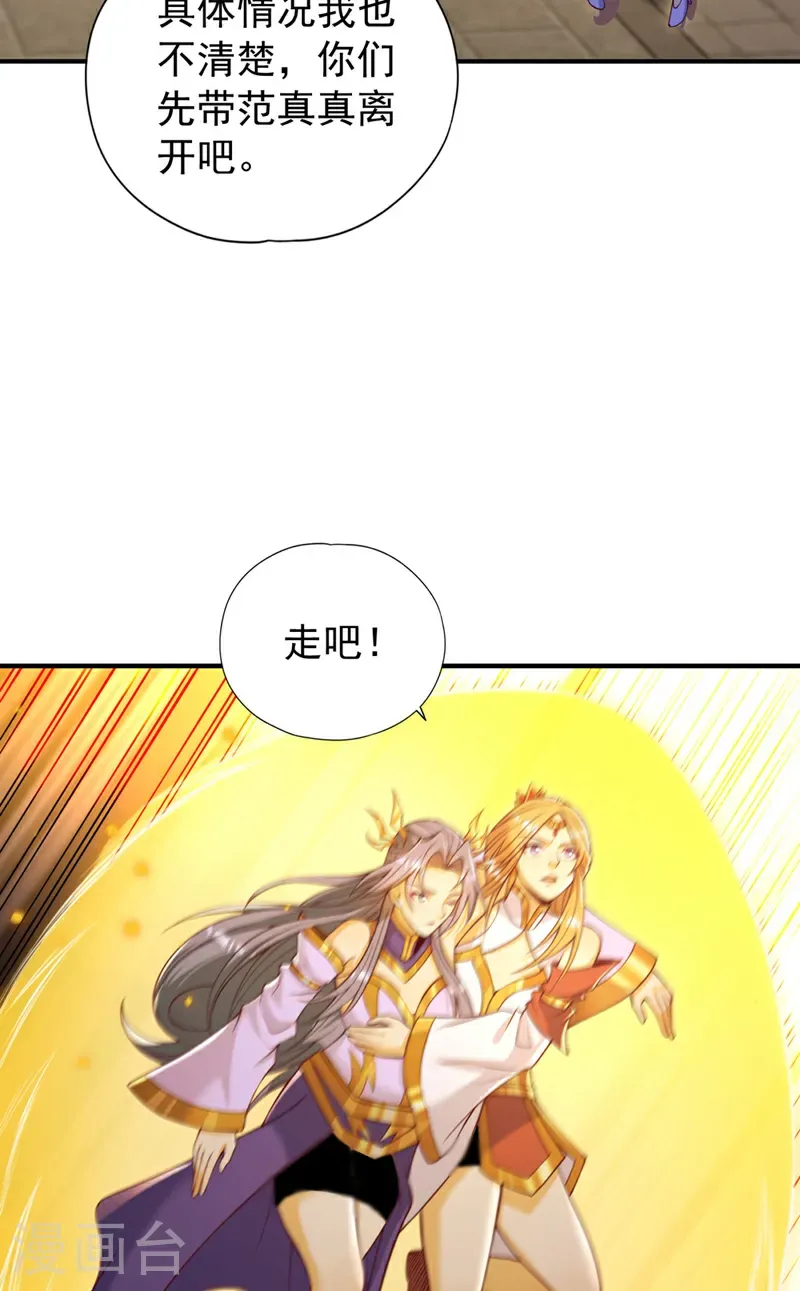 第404话 我们准备逃吧~10