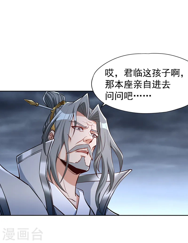 第182话 注定是输，何必自欺29
