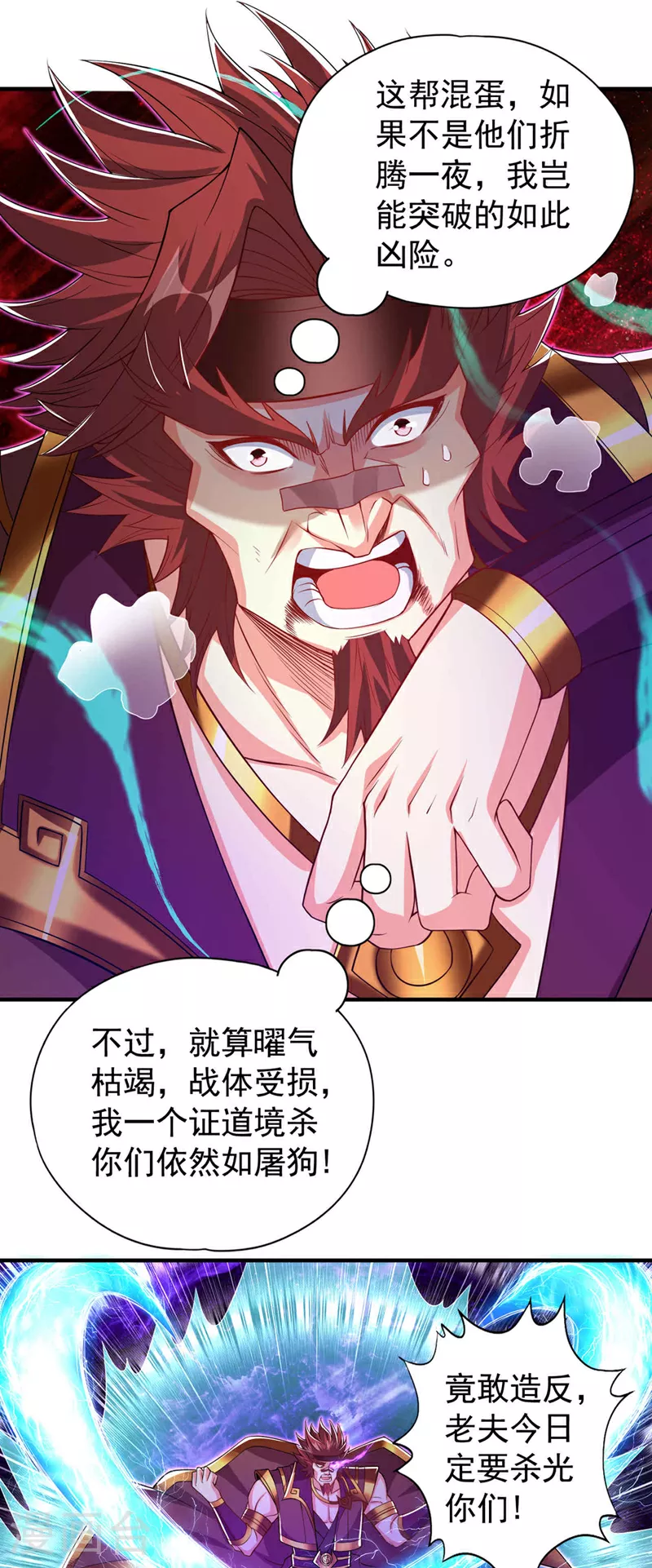 第334话 别白费力气了！16