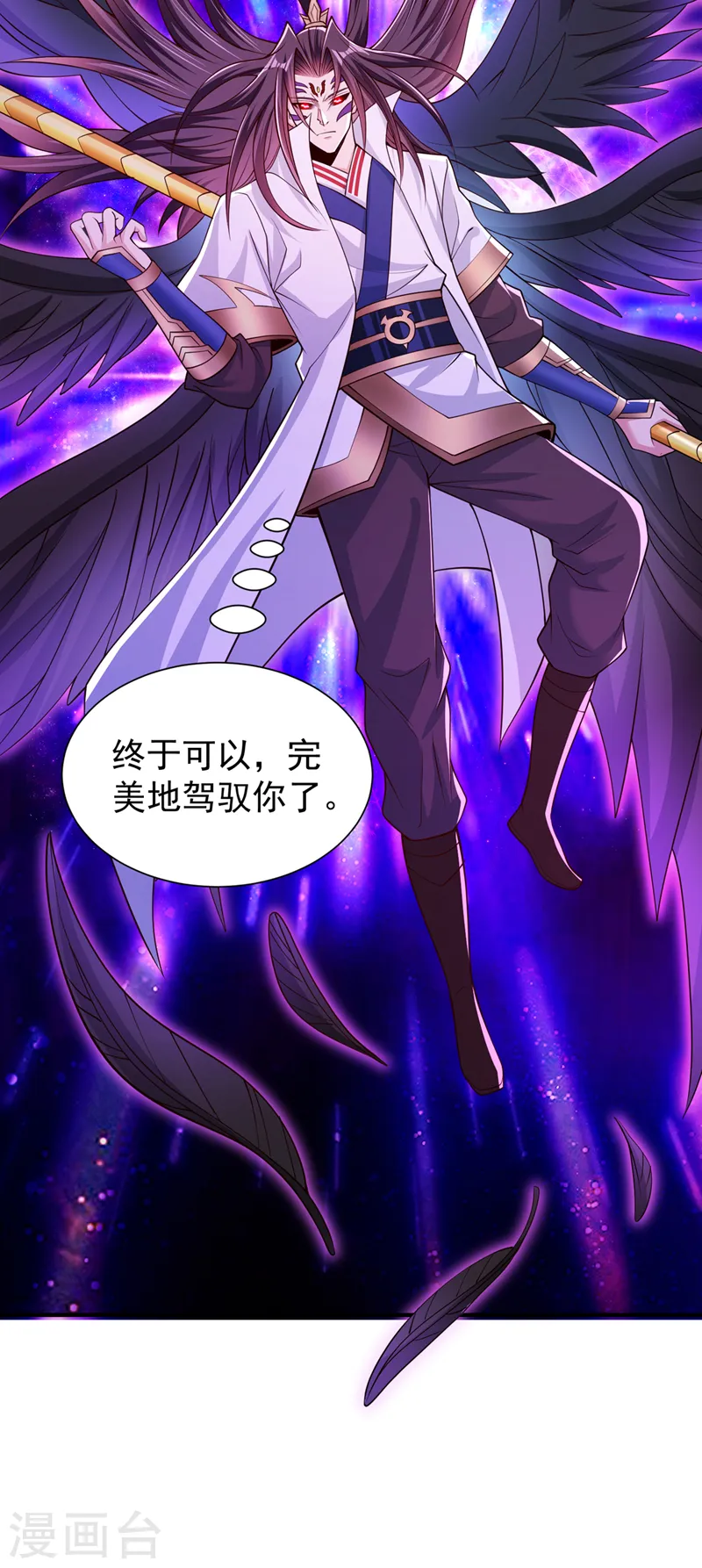 第282话 帝皇境也不过如此！29