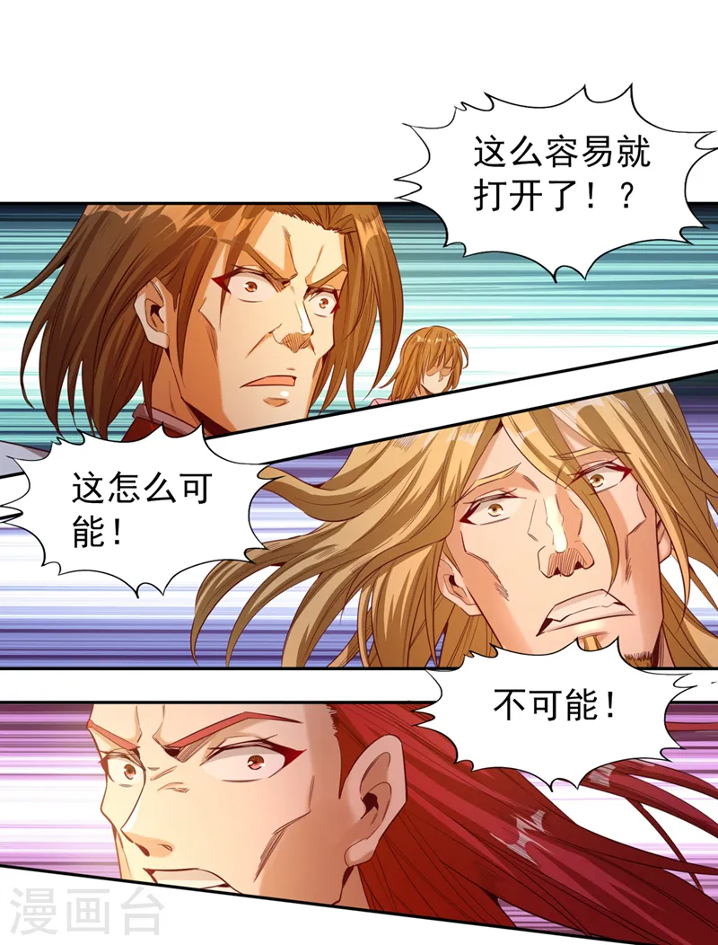 第111话 我们都想嫁给他~1