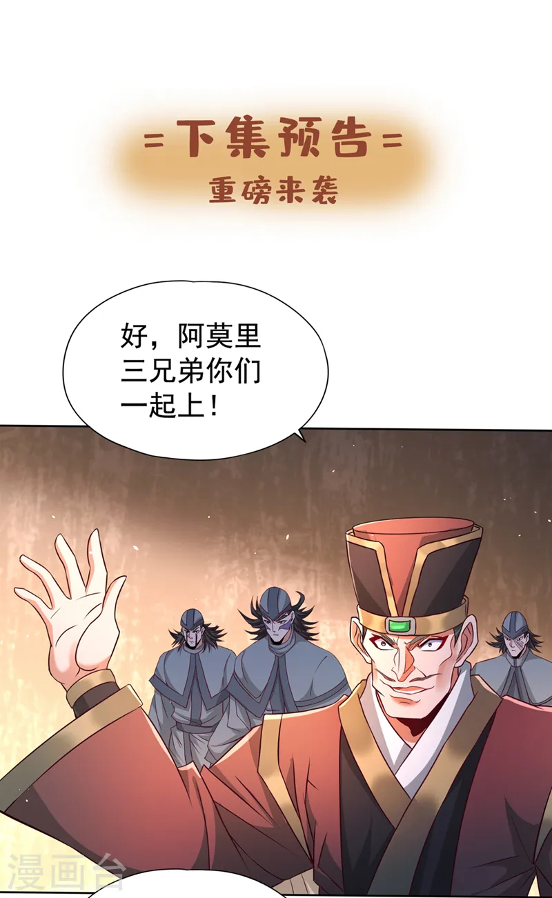 第173话 想玩那就玩大点！33