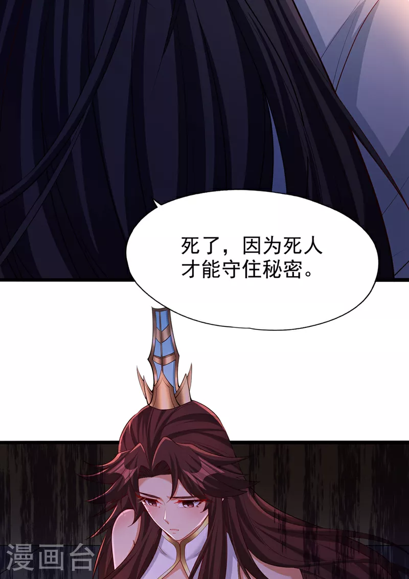 第318话 死人才能守住秘密21