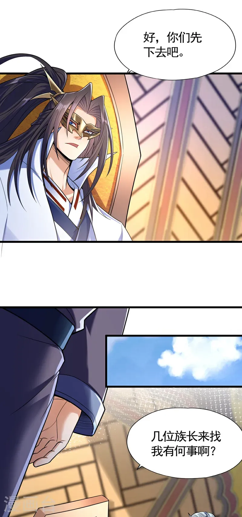 第418话 你们找我何事？16