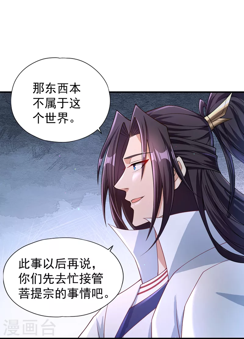 第196话 你觉醒的什么战体？3