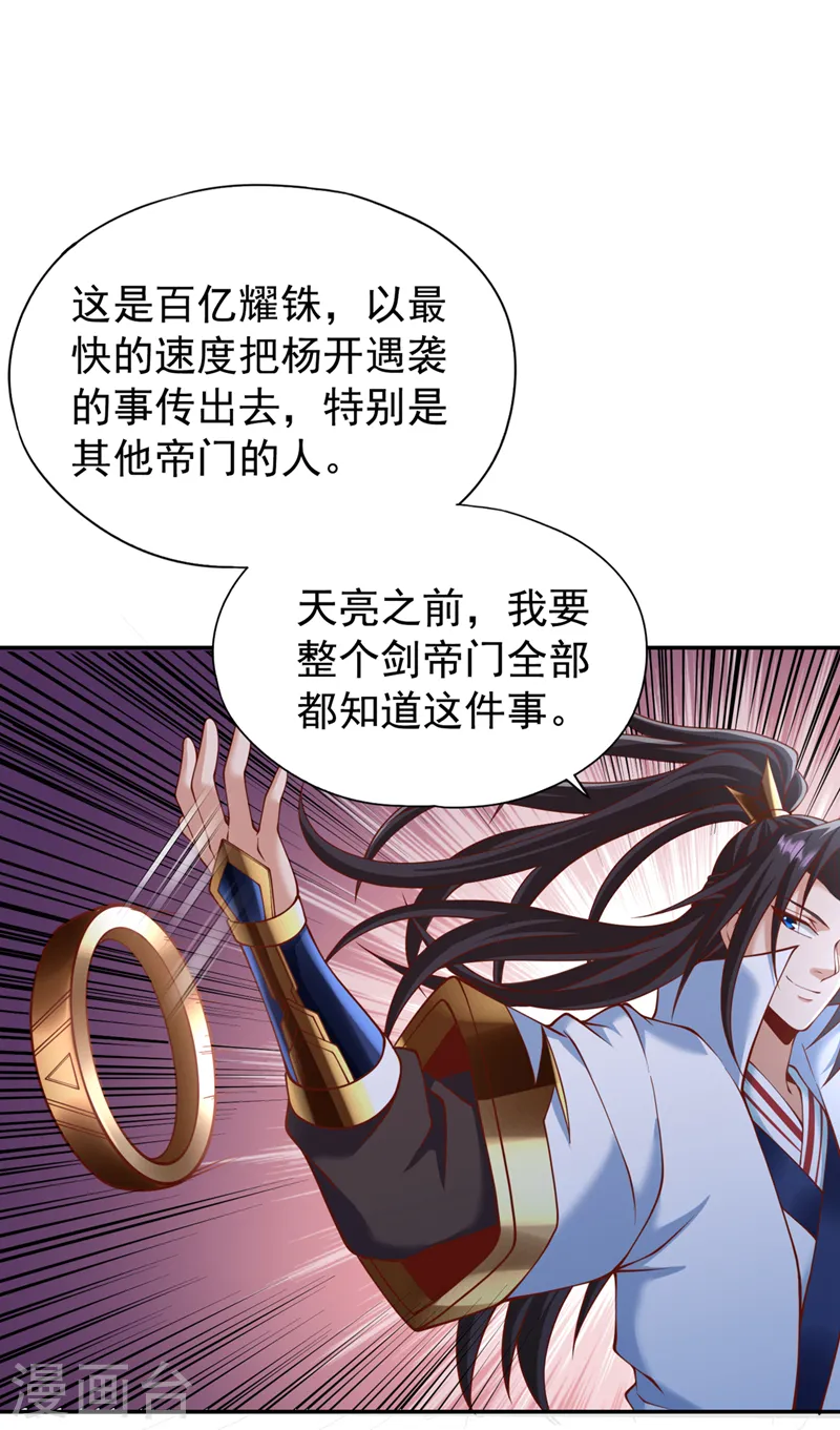 第252话 你来杀人灭口的吧！16