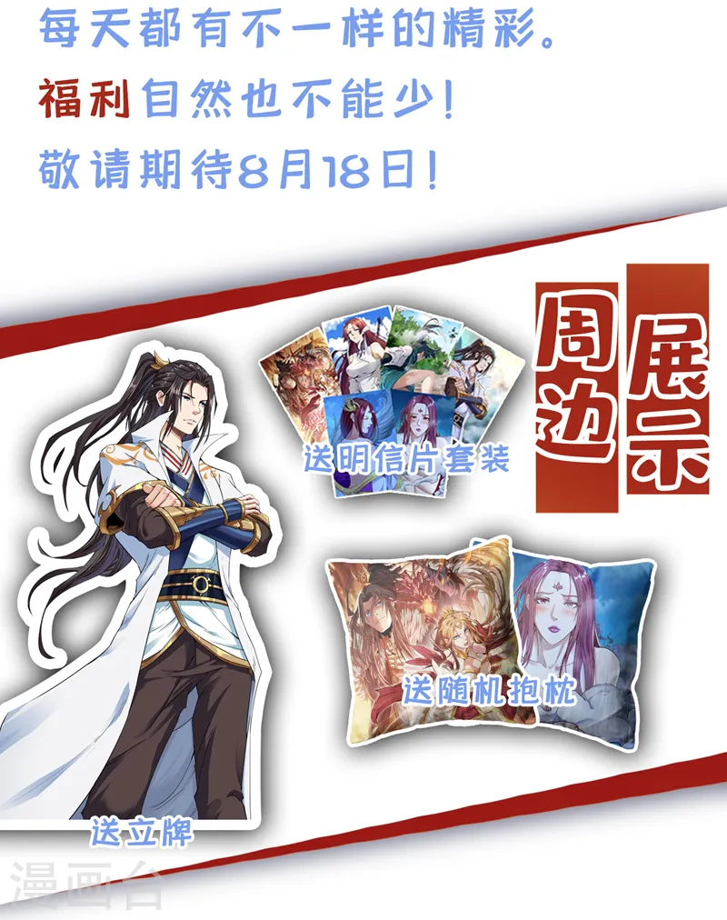 第188话 他的命，我要了！38