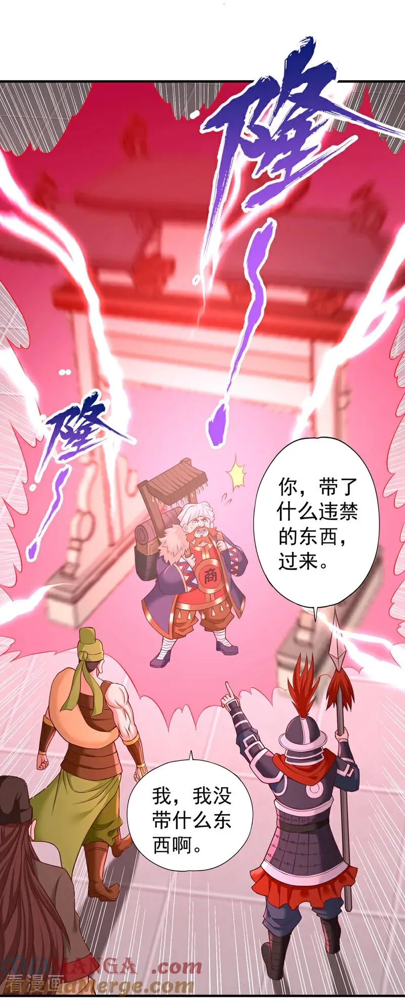 第441话 这是在考验我吗？！32